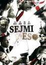 náhled Sejmi eso - DVD