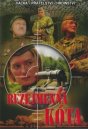náhled Bezejmenná kóta! - DVD pošetka