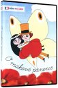 náhled O Makové panence 1-13 - 2DVD