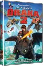 náhled Jak vycvičit draka 2 - DVD (SK obal)