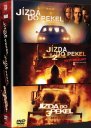 náhled Jízda do pekel 1-3 Kolekce - 3 DVD