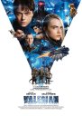náhled Valerian a město tisíce planet - DVD