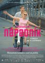 náhled Zahradnictví: Nápadník - DVD