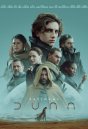 náhled Duna (2021) - Blu-ray