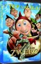 náhled 7 trpaslíků - DVD