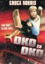 náhled Oko za oko - DVD pošetka