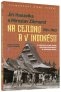 náhled Jiří Hanzelka a Miroslav Zikmund na Cejlonu a v Indonésii 1961-1963 - 2DVD