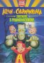 náhled Alvin a Chipmunkové: Setkání s Frankensteinem - DVD pošetka