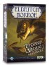 náhled Eldritch Horror: Ztracené vědění